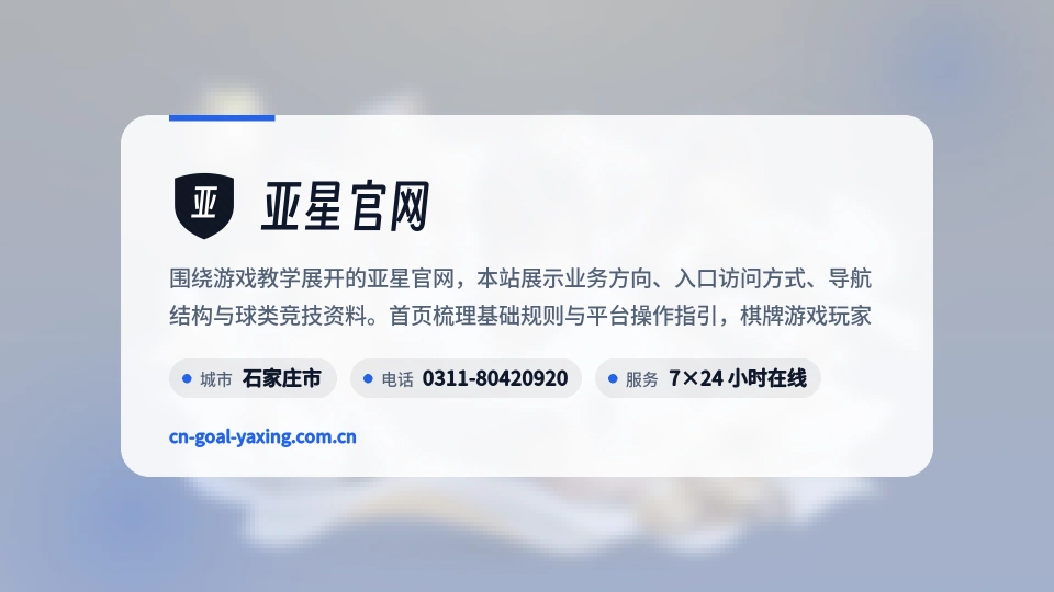 发现亚星官网