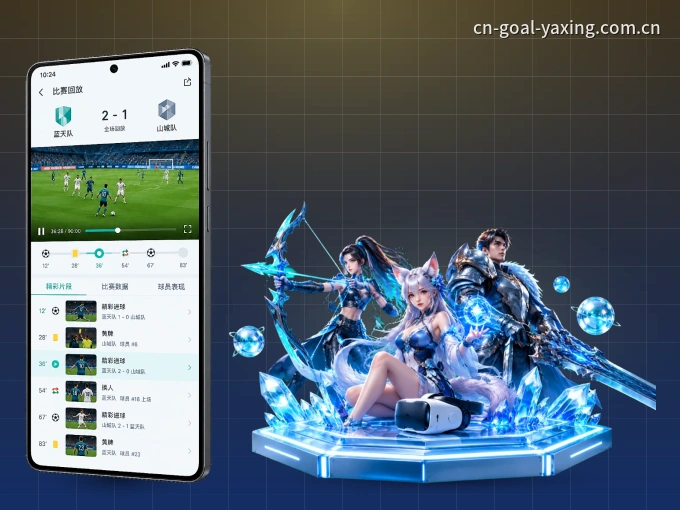 下载亚星官网 APP，随时关注赛况